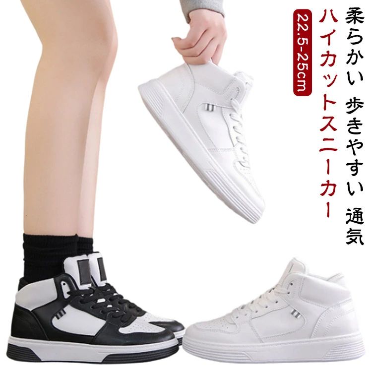 Rakuten - 防滑 レデイース 学生 スニーカー スニーカー 通勤 レディーススニーカー おしゃれ 白 スニーカー 厚底 ハイカットスニーカー 運動靴 ウォーキングシューズ 滑り止め 通学 カジュアル 軽量 黒 アウトドア 柔らかい 歩きやすい 通気 履きやすい 日常着