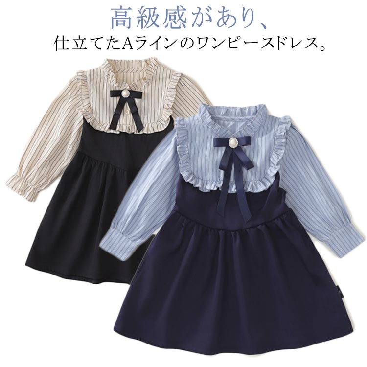樂天商城 - フォーマルワンピース キッズ 女の子 ワンピース ブラウスワンピース 可愛い 発表会 子供服 入学式 入園式 子供 受験 面接 スーツ 長袖 フォーマル プリーツワンピース ストライプ柄 レイヤード 子供 送料無料 通園 通学
