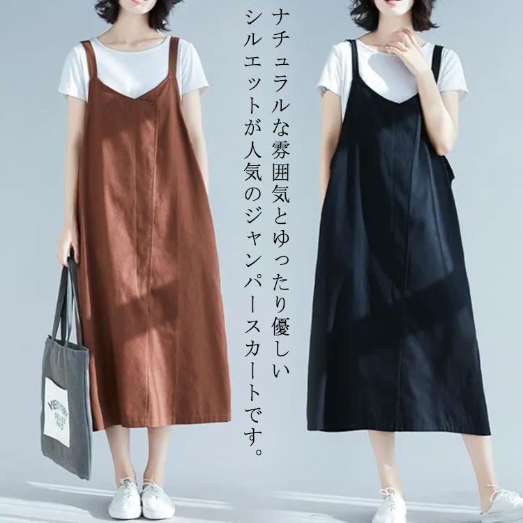 Rakuten - ジャンパースカート 体型カバー ロング ワンピース レディース ノースリーブ 夏 サロペット ポケット付き きれいめ オフィス ゆったり 大きいサイズお洒落 レディース 無地