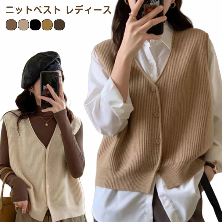 Rakuten - ベスト ニット ジレ レディース 春 秋 vネック ニットベスト 秋 ニット ジレ セーター ニットウェア トップス 重ね着風 レイヤード 大人 可愛い シンプル おしゃれ 無地 着やせ カジュアル 普段着 オフィス 通勤 着心地がいい 送料無料