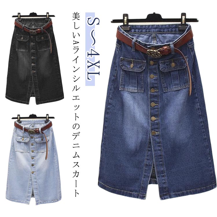 Rakuten - デニムスカート ハイウエスト 前開き aライン スカート スリット タイトスカート フロントボタン 膝丈 スカート 大人 女性 大きいサイズ カジュアル おしゃれ ミディアムスカート ハイウエスト 春 夏 秋 ポケット付き 通勤 カジュアル 送料無料