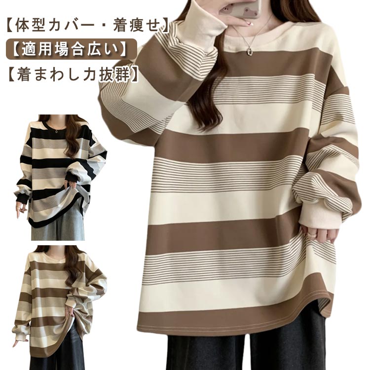 Rakuten - トップス パーカー ストライプ 韓国ファッション 長袖 送料無料 送料無料 レディース Tシャツ ロンt韓国 長袖tシャツ レディース ロングTシャツ M L XL