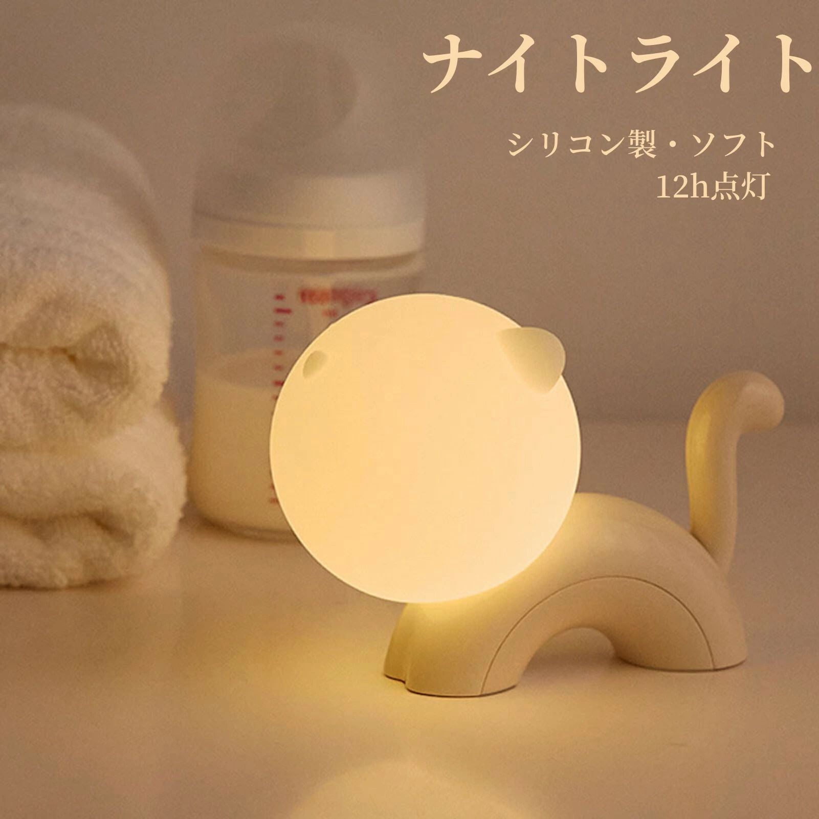 ナイトライト ネコ センサーライト ランプ 柔らかい　シリコン　停電 屋内 充電式 usb かわいい 子供部屋 寝室 赤ちゃん 授乳 ベビー 玄関灯 持ち運び おしゃれ 女子 ライト デスク コードレス 置き型