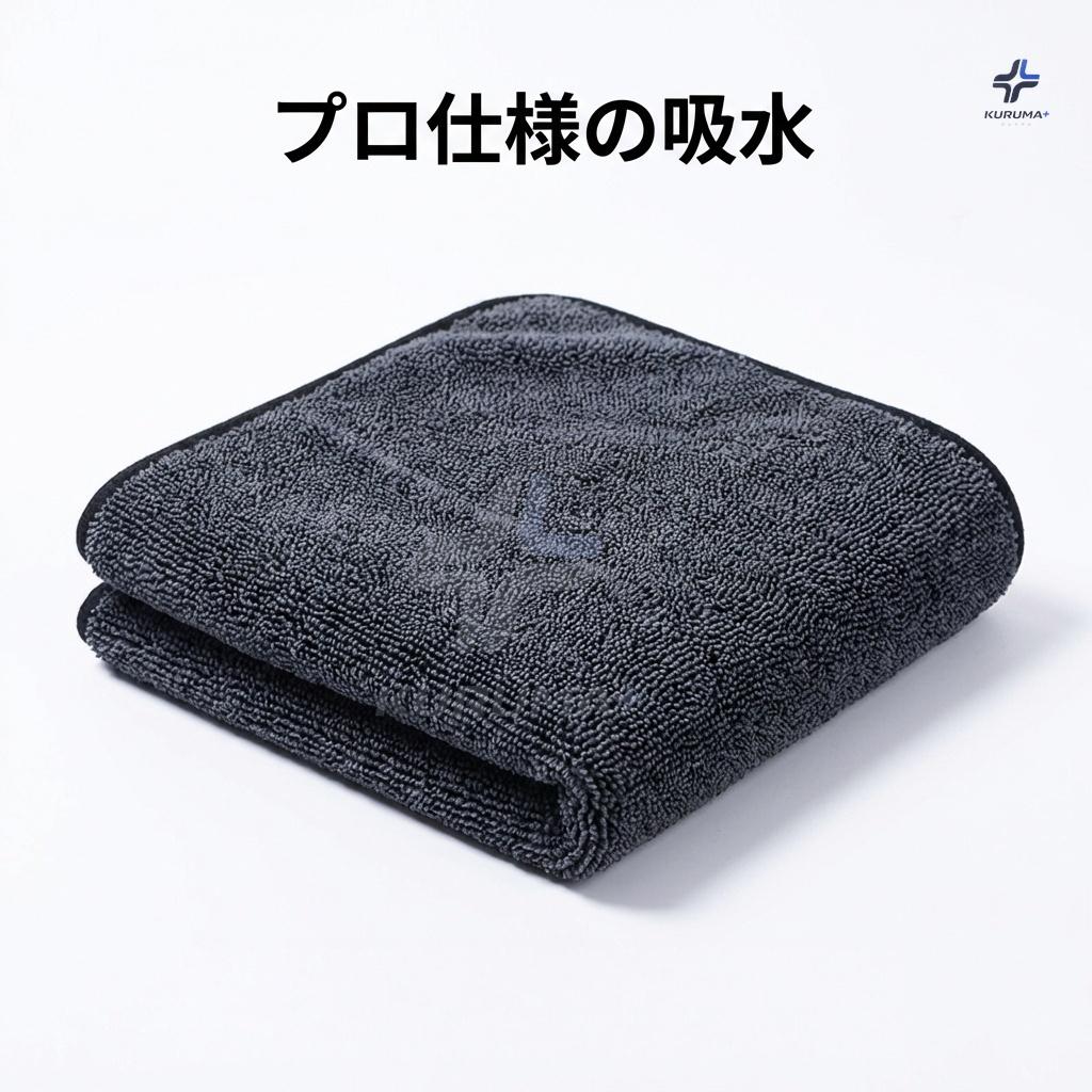 Rakuten - ロゴ カスタマイズ 洗車タオル マイクロファイバークロス 【超吸水 加捻 厚手 600gsm】 毛落ちしない 拭き上げ 車用タオル バイク 窓拭き 業務用 4サイズ 対応 KURUMA