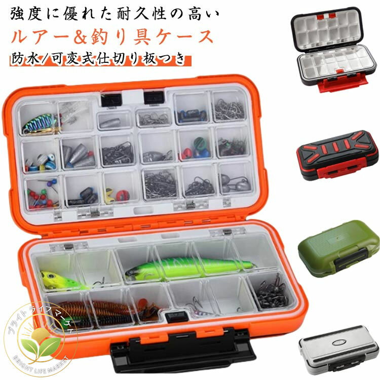 乐天商城 - 防水 耐衝撃 ルアーケース 小物ケース 小物収納 釣り具入れ タックルケース ルアーボックス フライケース 大容量 仕切り 餌入れ 釣り具ケース フックケース ツールボックス 両面収納 シンプル 持ち運び 便利 フィッシング用品 プレゼント