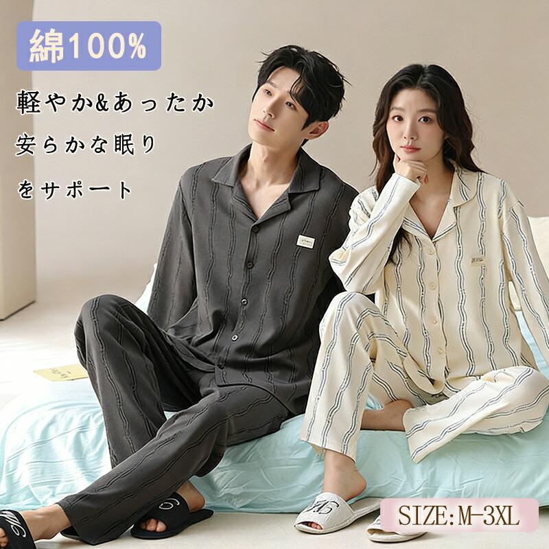 乐天商城 - パジャマ レディース メンズ ルームウェア 100% コットン パジャマ レディース 長袖 コットン 大人 ギフト プレゼントにおすすめ カップル 上下 セット