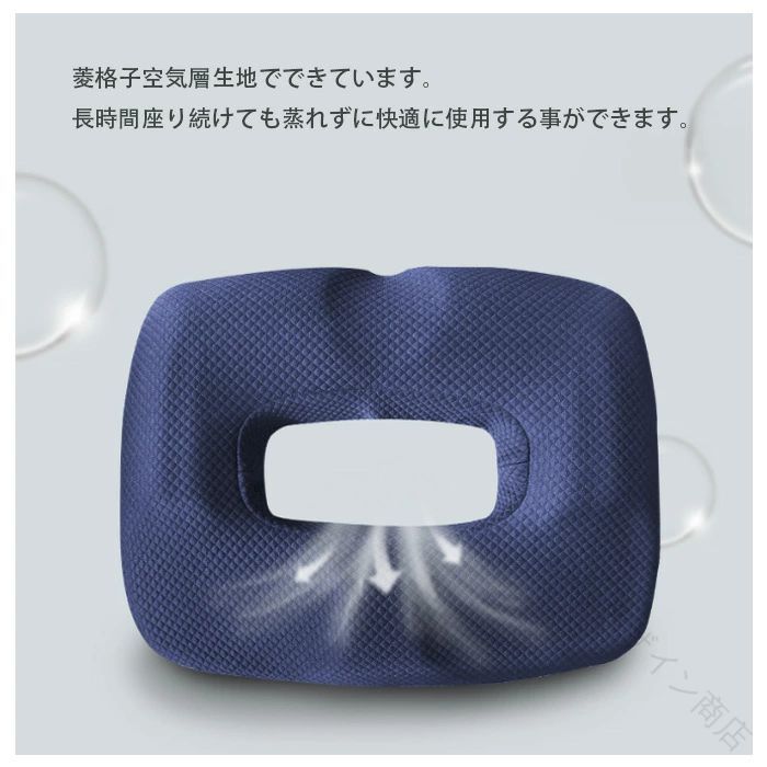 座布団 座椅子 クッション 穴あき 穴あきクッション 痛み ママ 妊婦 マタニティ 産後 産後対策 出産 出産準備 お尻 坐骨 骨盤 姿勢矯正 低反発 プレゼント ギフト 持ち運び ざぶとん 痔 [2]