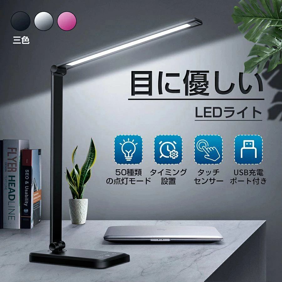 Rakuten - 父の日 子供 プレゼント 送料無料 デスクライト LED 子供 おしゃれ 給電式 目に優しい 調色 調光 明るさ調整 省エネ USB 卓上ライト コンセント 折り畳み式 電気スタンドライト