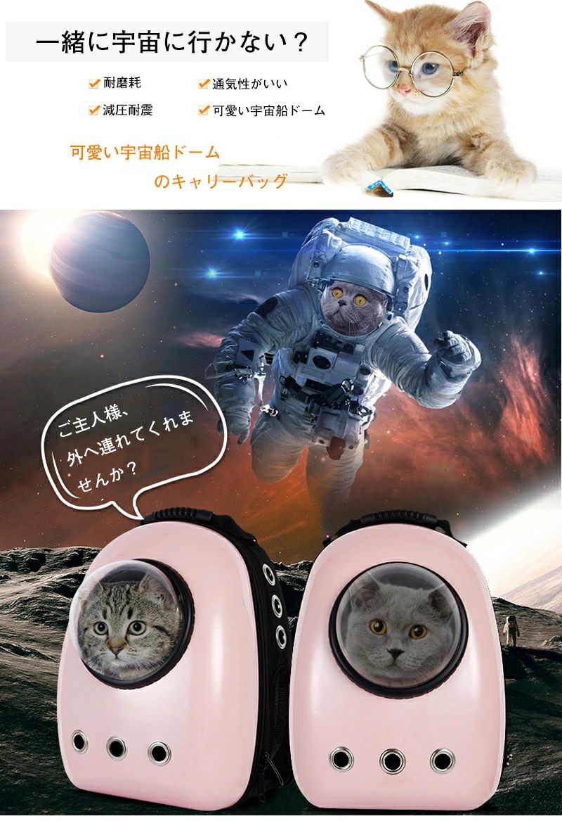ペット キャリーバッグ ペットバッグ お出かけ 宇宙船カプセル型ペットバッグ 犬猫...