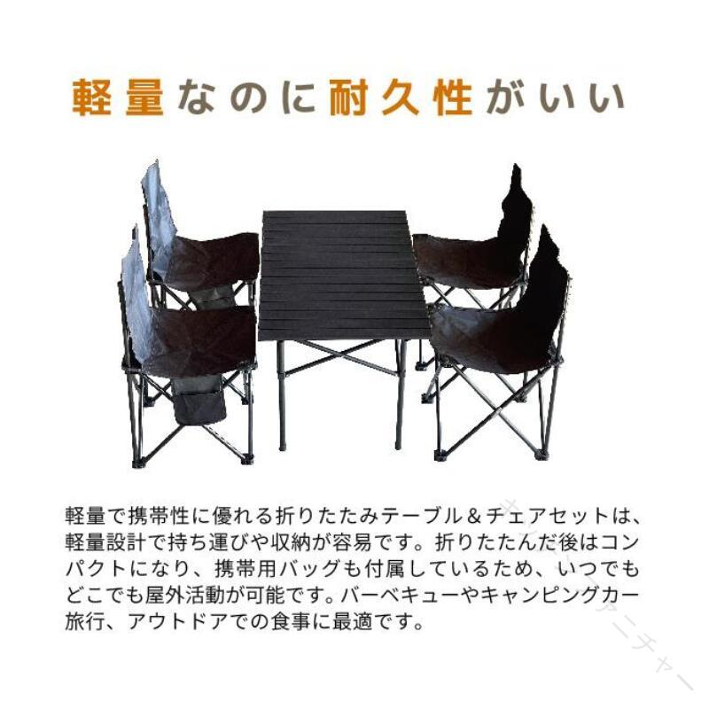アウトドア テーブル チェア 7点 セット アルミ テーブル 椅子 収納 バッグ 付き キャンプ 用 BBQ バーベキュー テント キャンプ用品 ピクニック 用 argyle-1-10125457 アーガイル サンプル画像2
