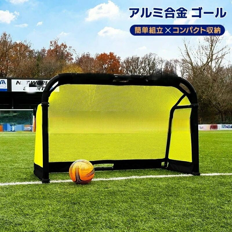 .サッカーゴール サッカー 折りたたみ 折り畳み 屋外 アルミ製 アルミ合金 組立不要 の 単品 1ゴール。コンパクト 軽量 で 持ち運び しやすい ポータブル 仕様のため、練習 や 対戦、ゲーム に便利。子供 から 大人 まで使いやすい 屋外 用 サッカーゴール です。。指定された配送時間は承っておりません。【キッチンファニチャー】