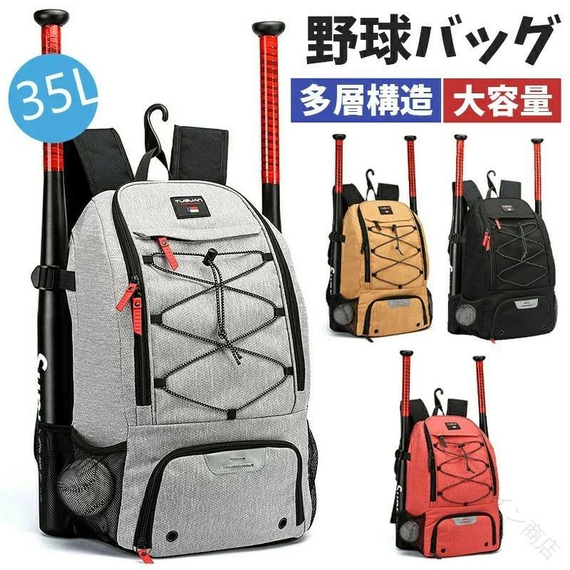 【商品説明】サイズ（単位：cm） 50*34*19cm※すべて平置きサイズ、計測につきましては手測りとなりますので 若干の誤差はご了承ください。カラー グレー、レッド、ブラック、カーキ素材 ポリエステル商品紹介 【大容量！野球道具専用バッグ】グローブ・バット・スパイク・ユニフォームなど、すべてをひとまとめに収納できる大容量の野球用バッグです。試合や練習、遠征にも最適な設計で、プレーヤーの負担を軽減します。【仕分けしやすい多層構造】メイン収納部にはヘルメットやユニフォーム、グローブなどをゆったり収納可能。バット専用ポケット（両サイド）、スパイク専用ポケット、小物用ポケット（ボール・手袋・スコアブックなど）など、用途に応じて整理しやすい設計です。【持ち運びラクラク】肩への負担を軽減するクッション入りショルダーストラップ＆背面パッド。シンプルかつスポーティなデザインで、男性・女性・中高生〜大人まで幅広い層に対応。チーム用としてもおすすめ！【原産国／製造国: 中国】.野球リュック 35L 大容量 野球バッグ バックパックベースボール リュックサック デイパック バット収納 シューズ収納 ヘルメット収納 ソフトボールバッグ 軽量 多機能 スポーツバッグ 通勤用 大人用 野球用品 野球バック 野球デイパック 野球通勤バッグ バットケース付き 野球用リュック 野球用バッグ バット収納機能付き 大容量リュック 大人スポーツバッグ 多機能バックパック 軽量設計 バットバッグ 野球ギア収納 野球用バックパック 野球シーン対応 野球用通勤リュック 野球練習用バッグ 野球用品収納バッグ 通勤スポーツバッグ。指定された配送時間は承っておりません。【くらしデザイン商店】