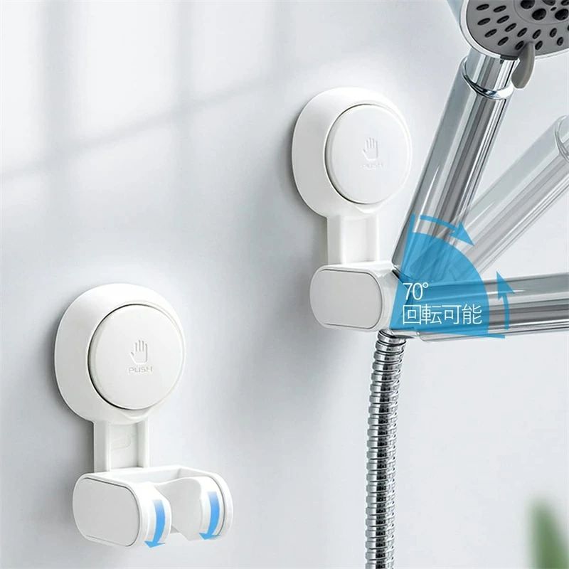 Rakuten - シャワーホルダー シャワーフック 70°調整可能 シャワーフック パンチングなし シャワーヘッド 耐水性 耐湿性 シャワーフック 吸盤 フ