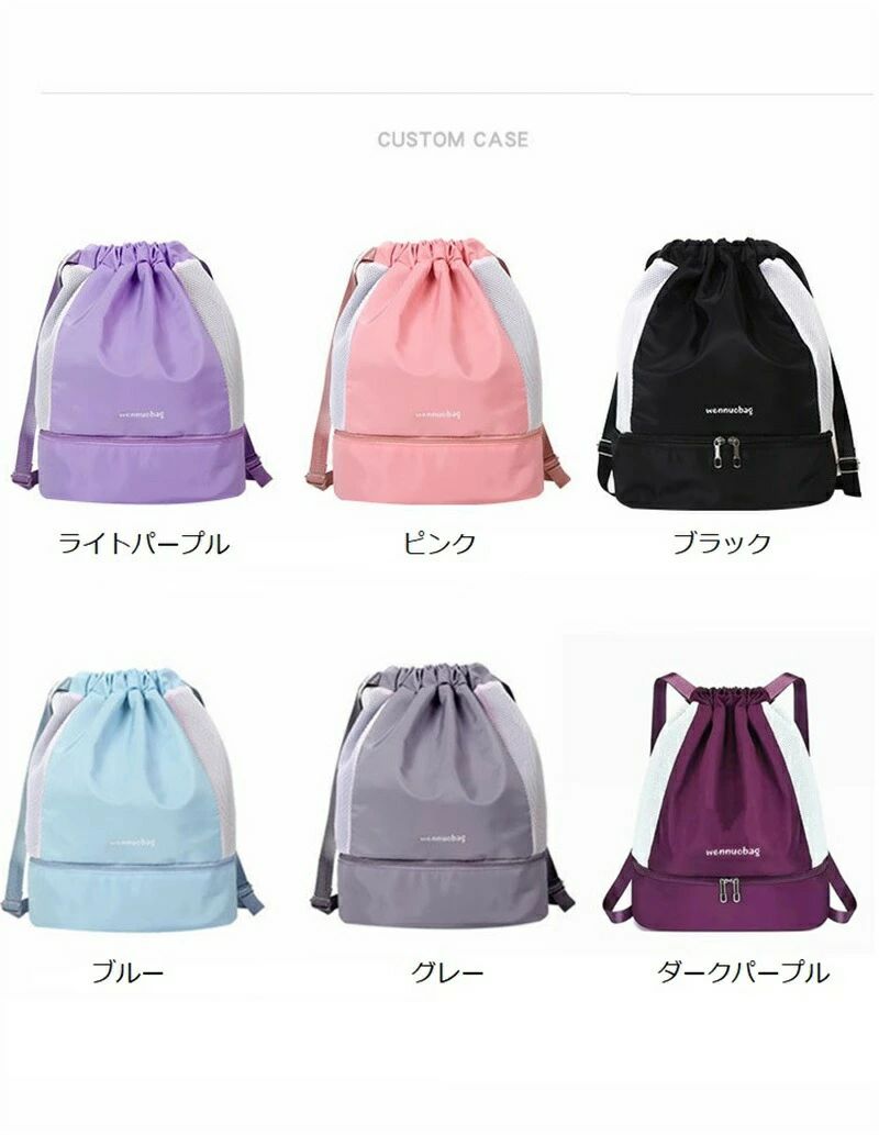 海滨用包, 游泳池用包 - プールバッグ 防水ナップサック ジムサック 乾湿分離 女の子 男の子 防水 軽量 大人 アウトドア 大容量 リュック ナップサック 男女兼用 水泳 運動 部活動 旅行 修学 ビーチ遊び シンプル 左右にメッシュポケット付き 軽量 大容量