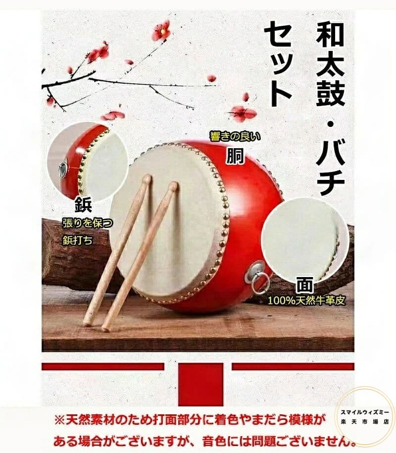 【コスパ最高】和太鼓 セット 子供用 小太鼓 ストラップ付 バチ1組 牛革張り 牛革...