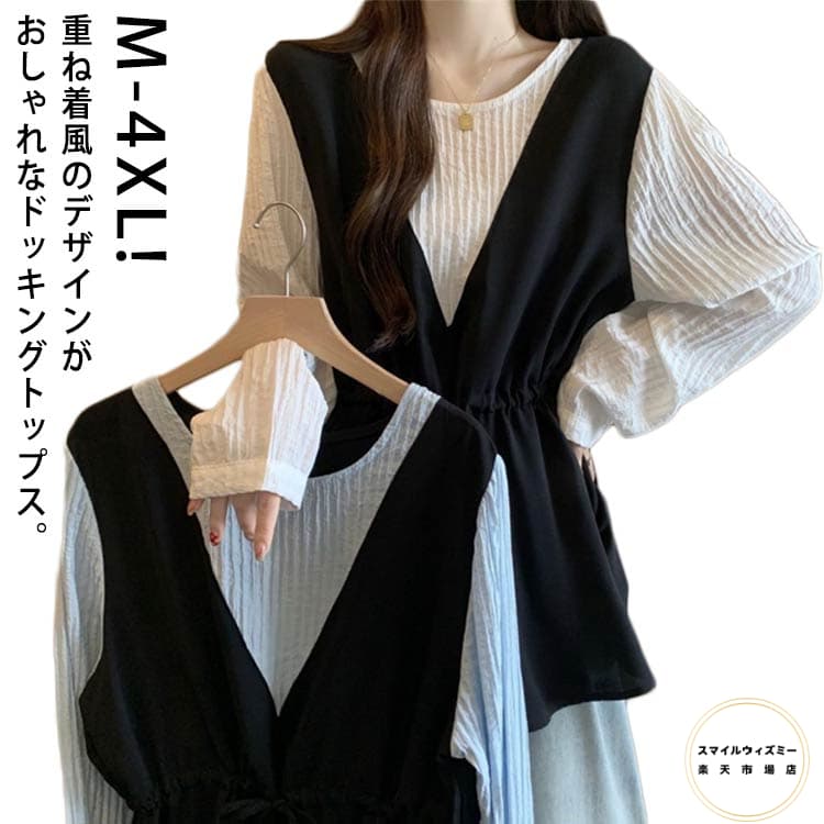 樂天商城 - 重ね着風Tシャツ レイヤード トップス 重ね着風Tシャツ ラウンドネック チュニック 長袖 着痩せ ベスト プルオーバー 長袖シャツ レディース カットソー トップス シンプル カジュアル 春 秋 ツーピース風 通勤服 ブルー