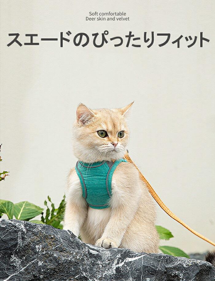 ペットリーシュ 犬用パーネス 犬・猫用 猫 猫用品 キャットハーネス 中小型犬 通気...