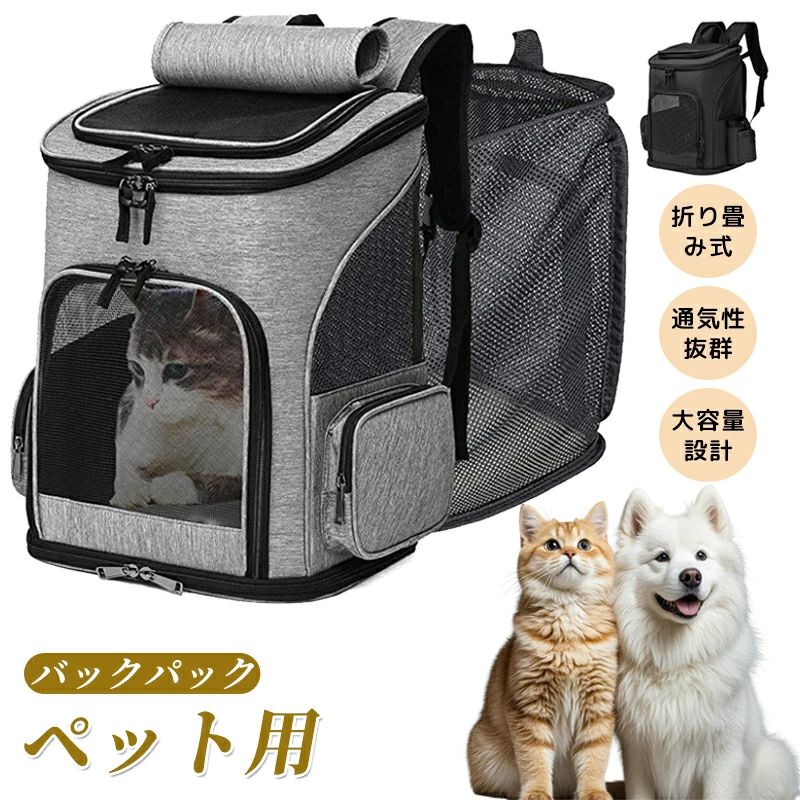 ペットキャリーバッグ 折りたたみ 犬用キャリー 多頭飼い 大型猫 小型犬 おしゃれ ...