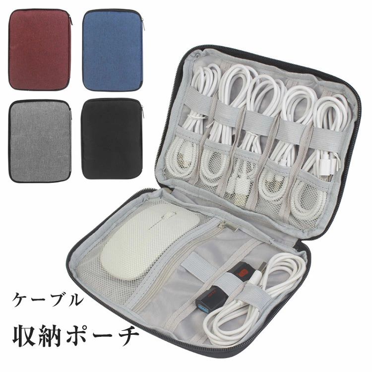 収納ポーチ ガジェットポーチ ケーブル 収納ケース PC周辺小物用 収納袋 旅行用 コード バッテリー モバイルアクセサリー マウス メモリーカード 充電器 まとめて収納 トラベル 旅行 トラベルグッズ 便利 スマホ 出張 小物入れ 化粧ポーチ argyle-1-10070584 アーガイル パッケージ画像