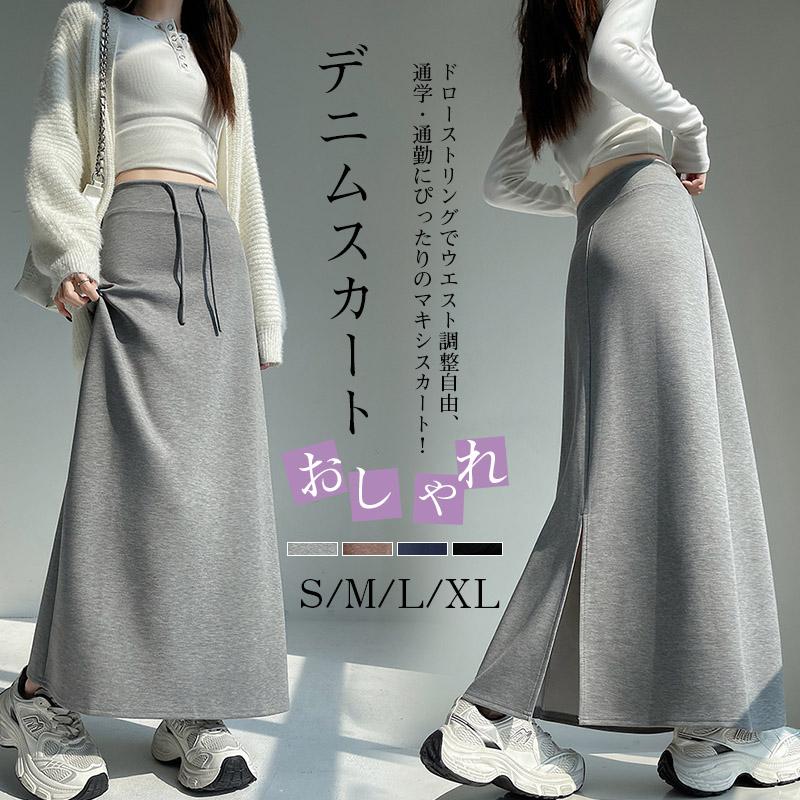 デニムスカート レディース ボトムズ ロングスカート Aラインスカート デニムブルー ロングデニムスカート おしゃれ ファッション 可愛い 通学通勤