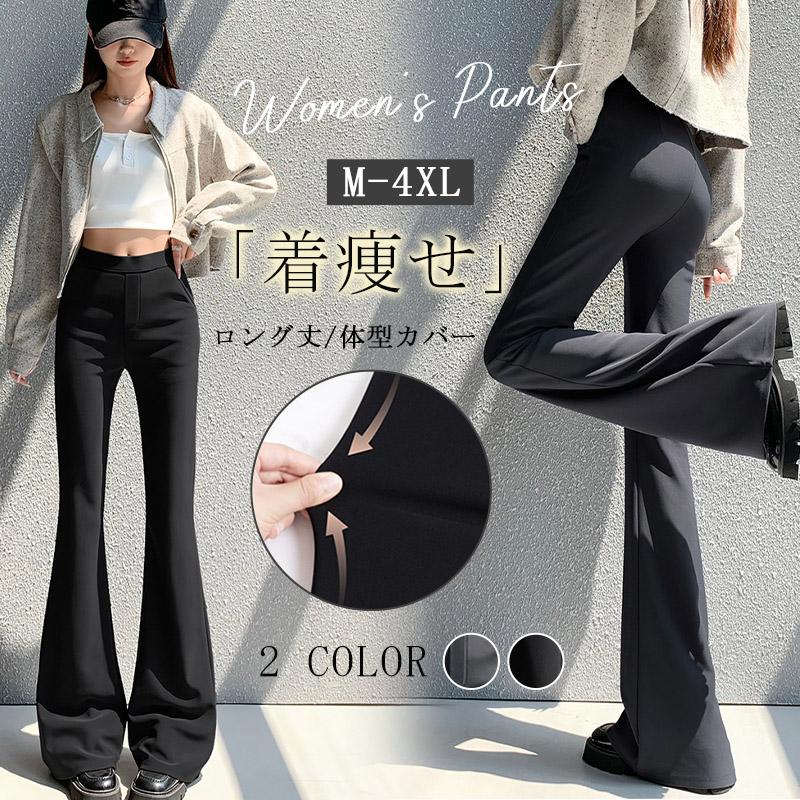 レディース フレアパンツ 着痩せ 夏 春 秋 冬 ロング丈 カシュアル 体型カバー ゆったり ポケット ズボン ストレッチ スタイリッシュ 通勤 通学