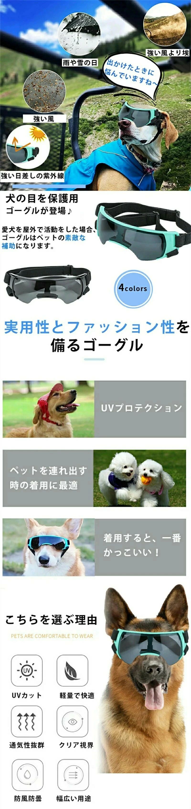 犬用ゴーグル 犬 ゴーグル 目を保護 ドッグゴーグル サングラス メガネ かわいい ...