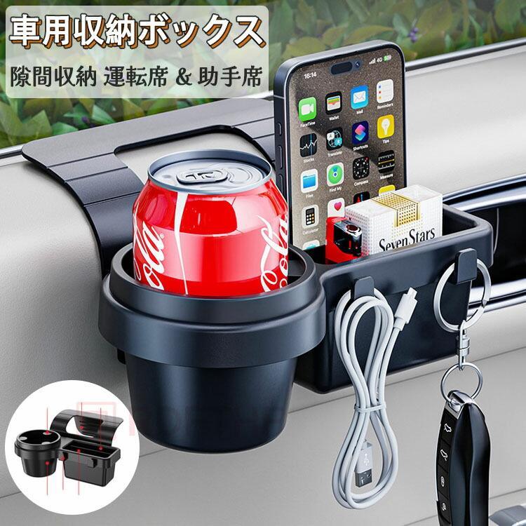 乐天商城 - 車 ボックス 車用シートバック収納ボックス ドリンクホルダー おしゃれ 多機能 収納 カー用品 ドリンクホルダー 後部座席 車用 車載 車内 収納ボックス