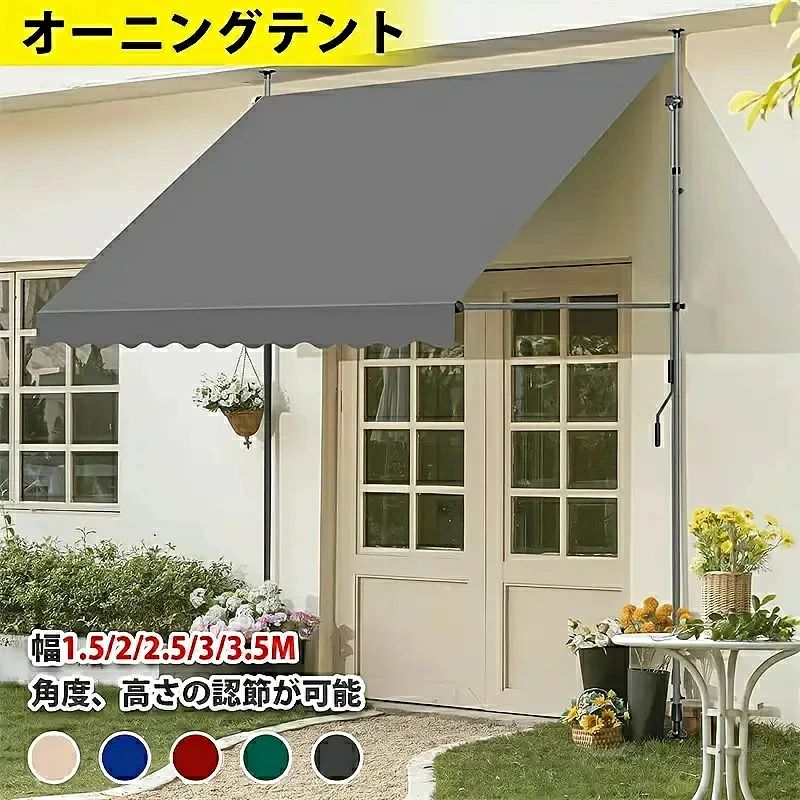 遮阳篷 - 「スーパーセール期間中　10倍ポイントGET」【2025新登場】オーニングテント 幅1.5/2/2.5/3/3.5m 日よけ 巻き取り式 サンシェード 2.15M-3.1M高さの調節が可能 目隠し 紫外線 UV カット 撥水加工 目かくし 日除け クールサマーオーニング 簡単設置 突っ張り雨よけ