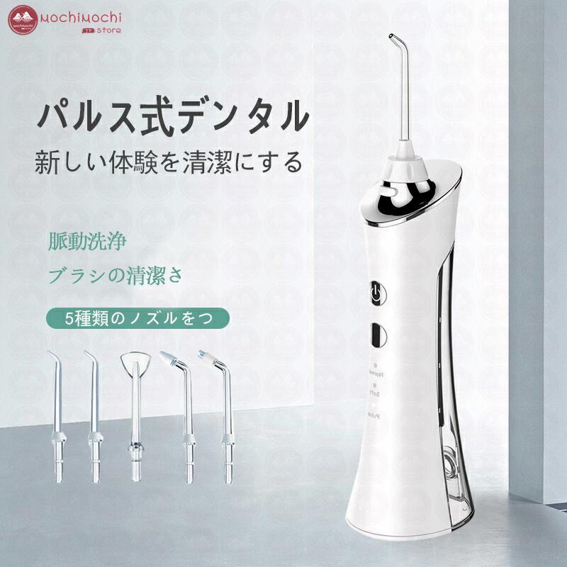 口腔洗浄器 歯垢除去 超音波 ジェットウォッシャー 電動 歯間洗浄機 口内洗浄機 三...