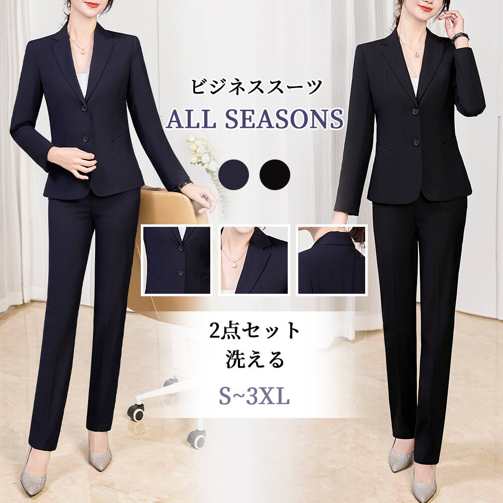 スーツ レディース ビジネス セットアップ パンツスーツ 洗える 春夏秋冬対応 ストレッチ 大きいサイズ リクルートスーツ フォーマルスーツ 上下セット 就活 面接 通勤 営業 仕事用スーツ オフィス セレモニー 卒業式 入学式 新社会人 女性 スリム スーツ 上下セット
