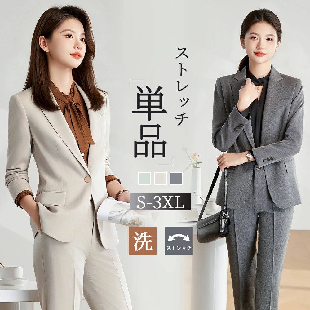 Rakuten - スーツ レディース ビジネスジャケット リクルートスーツ フォーマルスーツ ジャケット単品 洗える 大きいサイズ オールシーズン対応 スタイリッシュ レディース 営業 スーツ 面接 面談 ジャケット 通勤 OL ストレッチ アウター スリム タイト会社訪問 好印象 大人
