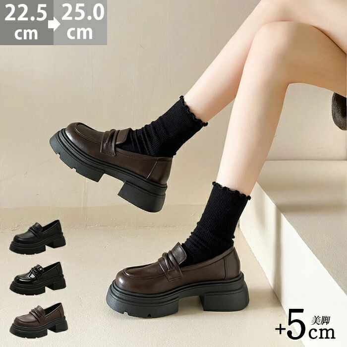 Rakuten - ローファー レディース コインローファー 厚底 5cm 美脚 トラックソール チャンキー 走れる パンプス 身長アップ 通勤 通学 学生 シンプル オフィス フォーマル カジュアル イベント 卒業式 入学式 歩きやすい 疲れない 黒 茶色 エナメル