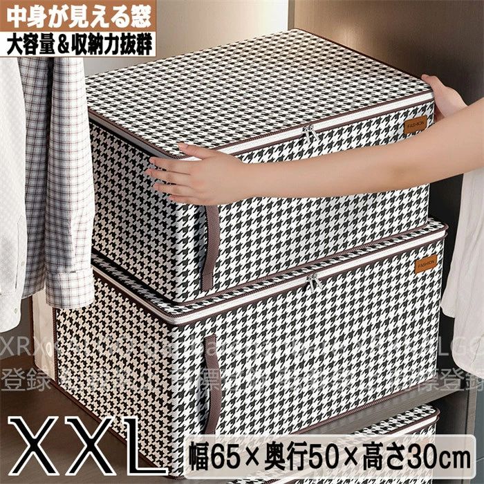 Rakuten - 収納ボックス 幅65×奥行50×高さ30cm XXL 中身が見える窓付き 折りたたみ 積み重ね可能 クローゼット 押入れ 洋服 衣替え おもちゃ箱 布製 持ち手付き
