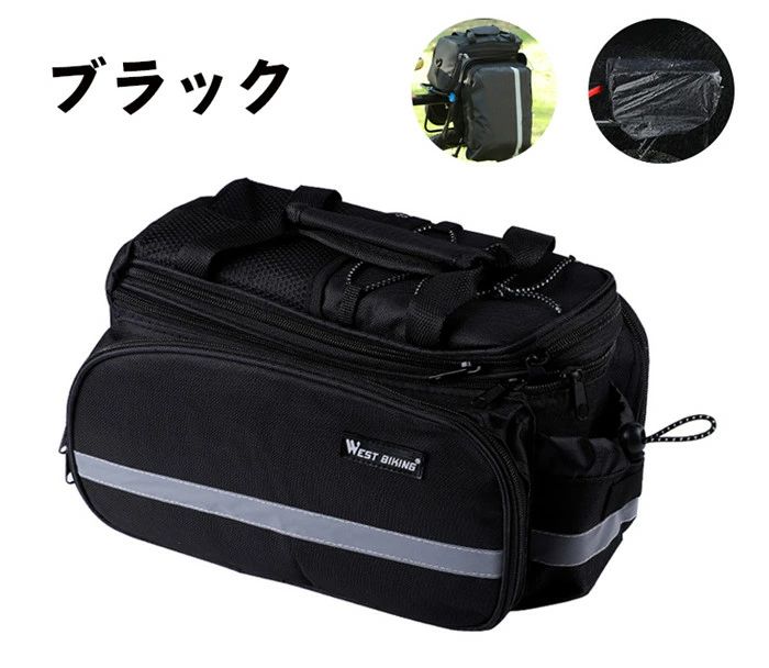 サイクリングバッグ リアバッグ キャリアバッグ 5L 自転車 バッグ サイクル 防水 ...
