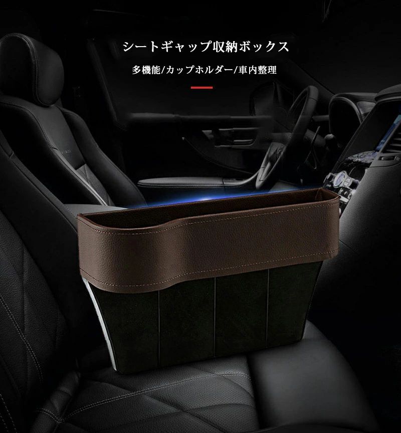 アーガイルのカップホルダ コンソール 助手席 運転席 コンソールボックス 車載 サイド収納ボックス シートサイドポケット 2個入り 収納 車用｜アングル2