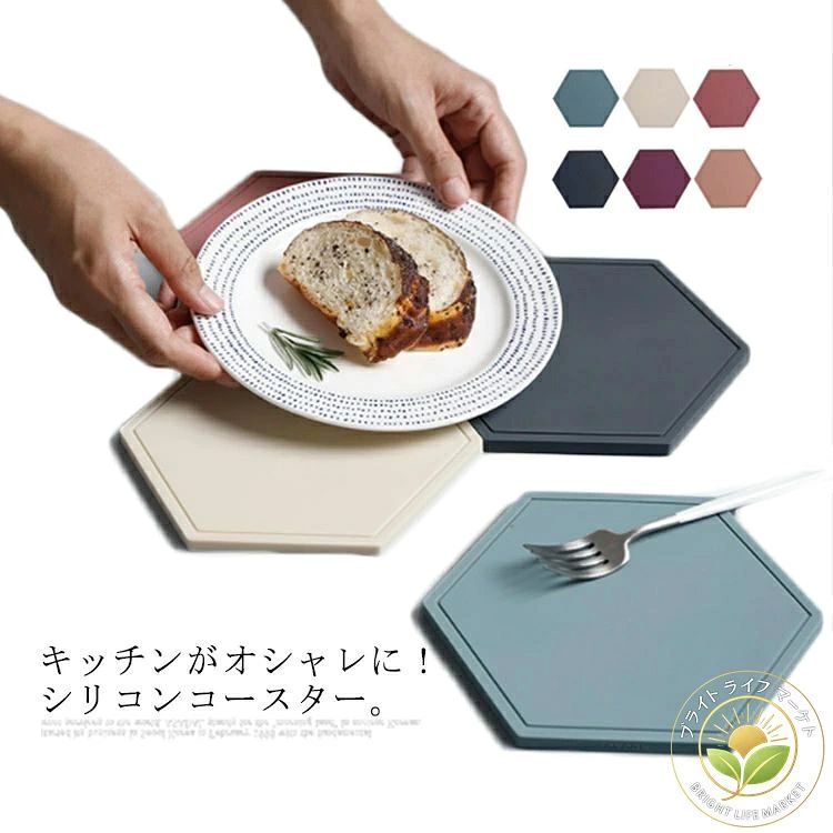調理中の一時置きに、お鍋やお皿の敷物として食卓に出しても素敵なデザインです。ティーポットやケトルはもちろん、シチュー鍋をテーブルに置く場合などにも活躍してくれます。グラタン皿など大き目のものを載せるなら、2枚並べてお使いいただくとちょうど良いです。ご家族へ、祝い日、プレゼントとして最高だと思います。サイズ 2個セット サイズについての説明 F サイズ：17*14.8cm厚み：0.8cm耐熱温度：-40〜230℃2個セットです。 素材 シリコン 色 グレー グリーン ベージュ レッド パープル ピンク 備考 注意★洗濯時、色落ちがございます。他の物とのお洗濯もお控えくださいませ。湿気を含んだ状態や水を含んだまま放置しないでください。この製品は洗濯で若干縮むことがあります。洗濯機は使用できません。※ベージュ×モカのみ使用糸の関係上、風合いが少々異なります。 ●綿混合商品は洗濯時に多少縮む事がございます。 ●本製品は生産過程におきまして、生地を織る際の糸の継ぎ目や多少のほつれが生じることがありまが、品質上は問題ありません。また、生地の織りに他繊維が混紡している場合もございます。▼色落ちの恐れがございますので、他のものとは分けて洗濯してください。▼タンブラー乾燥はお避け下さい。▼洗濯の際は他の物と区別して、漂白剤を避け、手洗いを お勧めします。調理中の一時置きに、お鍋やお皿の敷物として食卓に出しても素敵なデザインです。ティーポットやケトルはもちろん、シチュー鍋をテーブルに置く場合などにも活躍してくれます。グラタン皿など大き目のものを載せるなら、2枚並べてお使いいただくとちょうど良いです。ご家族へ、祝い日、プレゼントとして最高だと思います。サイズ 2個セット サイズについての説明 F サイズ：17*14.8cm厚み：0.8cm耐熱温度：-40〜230℃2個セットです。 素材 シリコン 色 グレー グリーン ベージュ レッド パープル ピンク 備考 注意★洗濯時、色落ちがございます。他の物とのお洗濯もお控えくださいませ。湿気を含んだ状態や水を含んだまま放置しないでください。この製品は洗濯で若干縮むことがあります。洗濯機は使用できません。※ベージュ×モカのみ使用糸の関係上、風合いが少々異なります。 ●綿混合商品は洗濯時に多少縮む事がございます。 ●本製品は生産過程におきまして、生地を織る際の糸の継ぎ目や多少のほつれが生じることがありまが、品質上は問題ありません。また、生地の織りに他繊維が混紡している場合もございます。▼色落ちの恐れがございますので、他のものとは分けて洗濯してください。▼タンブラー乾燥はお避け下さい。▼洗濯の際は他の物と区別して、漂白剤を避け、手洗いを お勧めします。