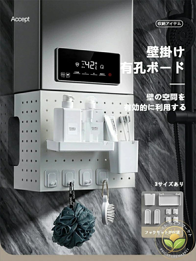 有孔ボード フック 棚 キッチンラック シンプル 無地 単色 壁掛け式 粘着タイプ 穴あけ不要 取り付け簡単 浴室ラック コーナーラック フック シェルフラック キッチン 収納 小物収納 組み立て簡単 フック付き 8つの部品が付属