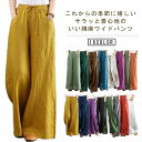 【送料無料】ワイドパンツ 夏服 秋 ロングパンツ パンツ ワイドパンツ ナチュラル 春 コットンリネン 体型カバー