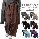 【送料無料】薄手 夏 ボトムス 綿麻 ワイドパンツ 春 パンツ リネンパンツ ロングパンツ コットン 春夏 ギフト