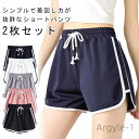 【送料無料】通気性 ショートパンツ フィットネス 2枚セット ウエストゴム 部屋着 スポーツ 可愛い カジュアル 涼しい