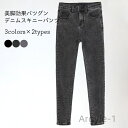 【送料無料】グレ ジーパン レギパン おしゃれ スキニーズボン ロングパンツ Gパン 美脚 ジーンズ スリムパンツ レギンスパンツ デニム スキニー 伸縮 デニ...
