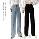 【送料無料】フリーサイ 美脚 ボトムス カジュアルパンツ ゆったり ウエストゴム サルエルパンツ イージーパンツ 落ち感 ロングパンツ マキシ丈 ジーンズ デニ...