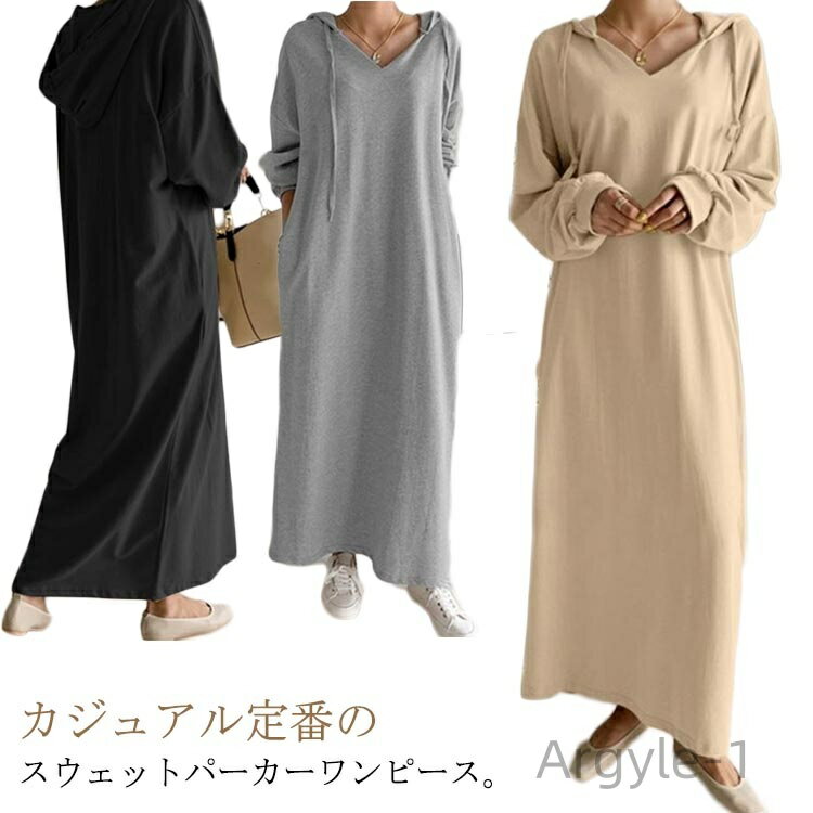 【送料無料】パーカーワンピース 秋ワンピース ポケット付き 長袖 マキシワンピース スウェットワンピース フード付き