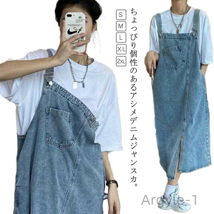 【送料無料】ジャンパースカート デニムワンピース デニムワンピース サロペット アシンメトリー