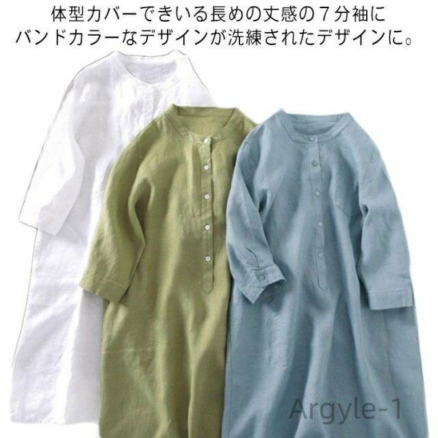 【送料無料】シャツワンピース ワンピース チュニック レディース ロングワンピース 無地 ロングワンピ ワンピース 膝丈 シャツワンピ 春夏 カーディガン 大人...