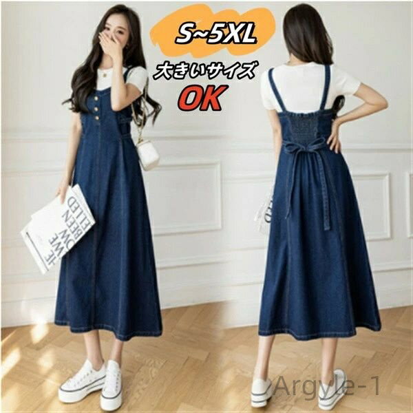【送料無料】大きいサイズ カジュアル デニムワンピース ロング丈 痩せに見せる レディース