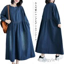 【送料無料】デニムワンピース 長袖 ロングワンピース ボリューム 大きサイズ 春 秋 ワンピース 体型カバー ウォッシュ加工 カジュアル レイヤード ロングデニ...