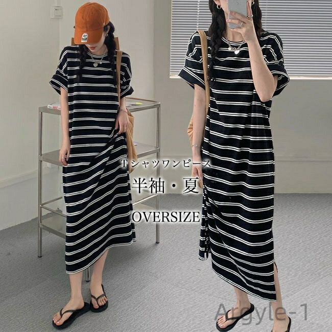【送料無料】Tシャツワンピース ボーダー 半袖 夏 レディース ワンピース オーバーサイズ Tシャツワンピ ドロップショルダー