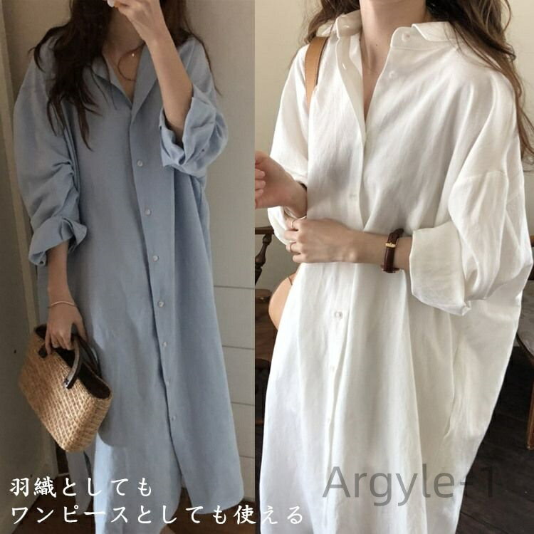 【送料無料】ロング シャツ ワンピース レディース オーバーサイズ 無地 ブラウス ガウン 羽織り ワンピ おしゃれ 大人 可愛い きれいめ 白 シンプル 長袖...