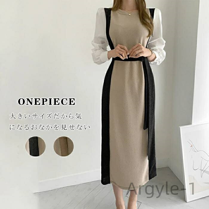 【送料無料】春新作ワンピース レディースワンピース ニットワンピース 春ワンピース 春ワンピース 長袖ワンピ